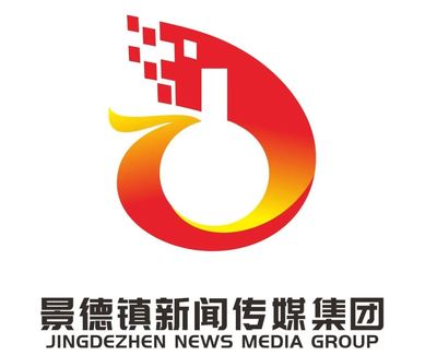 景德镇新闻传媒集团标识LOGO及广告语投票