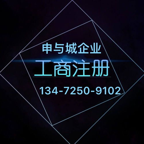 上海注册文化传媒公司要哪些手续