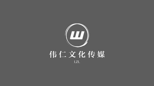 内蒙古伟仁文化传媒