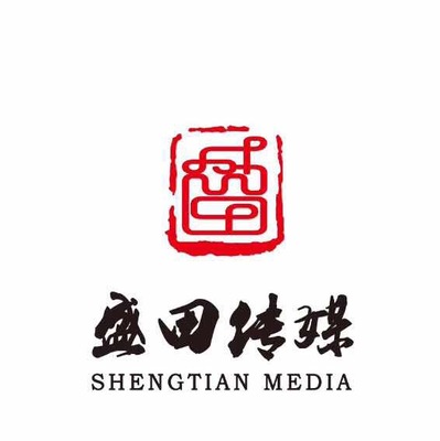 山东盛田文化传媒