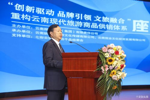 云报传媒集团将重构云南现代旅游新商品供销体系助力打造旅游文化万亿级产业