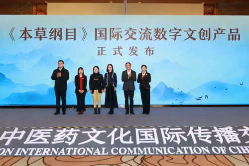 2023中医药文化国际传播交流会举办