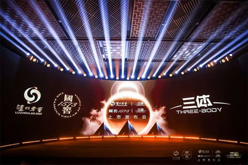 泸州老窖携手 三体 推出联名白酒 开启科幻与传统文化跨界新纪元
