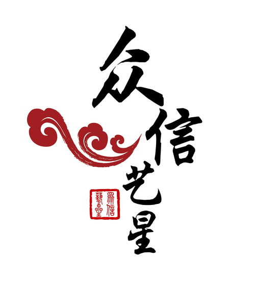 贵州众信艺星文化传媒