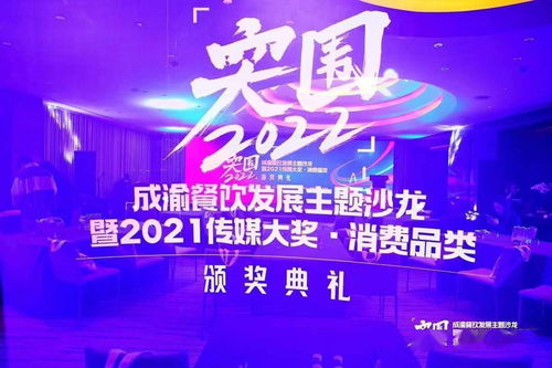 雀巢旗下地道川调品牌豪吉斩获十大领军品牌奖项 地道川味,助力成渝餐饮融合发展