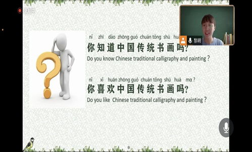 云端 相聚传播非遗文化 汉语 搭桥 共赴中文盛宴