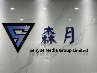森月文化传媒