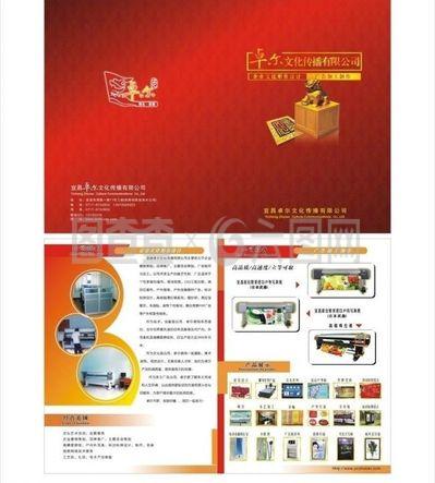 文化传媒公司宣传册图片