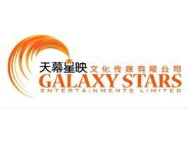 上海天幕星映文化传媒