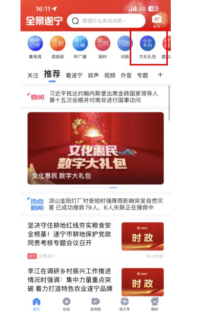 免费无广 超多资源 追剧神器,快进来看