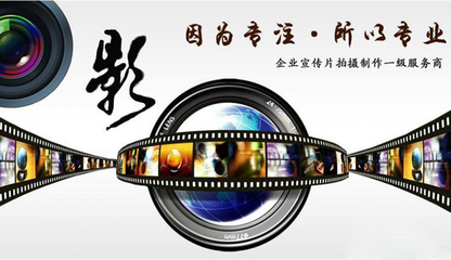 企业宣传片,只为您的企业量身定制
