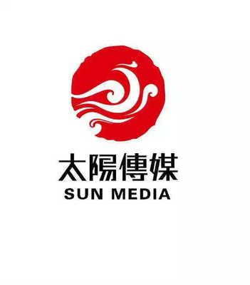 内蒙古太阳文化传媒绵阳分公司