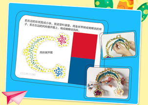 艺术手工diy红版 艺术手工diy红版杂志订阅