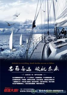 供应企业文化|志存高远 领航未来_传媒.广电_世界工厂网中国产品信息库