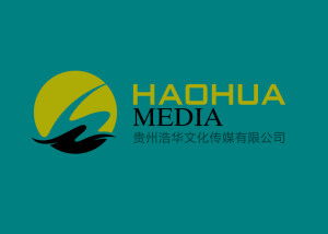 贵州浩华文化传媒