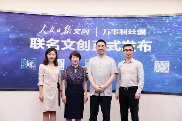 人民日报文创打造丝绸文化新ip