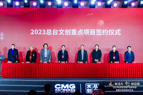 2023年总台文创产品发布,春晚吉祥物 兔圆圆 产品首次亮相